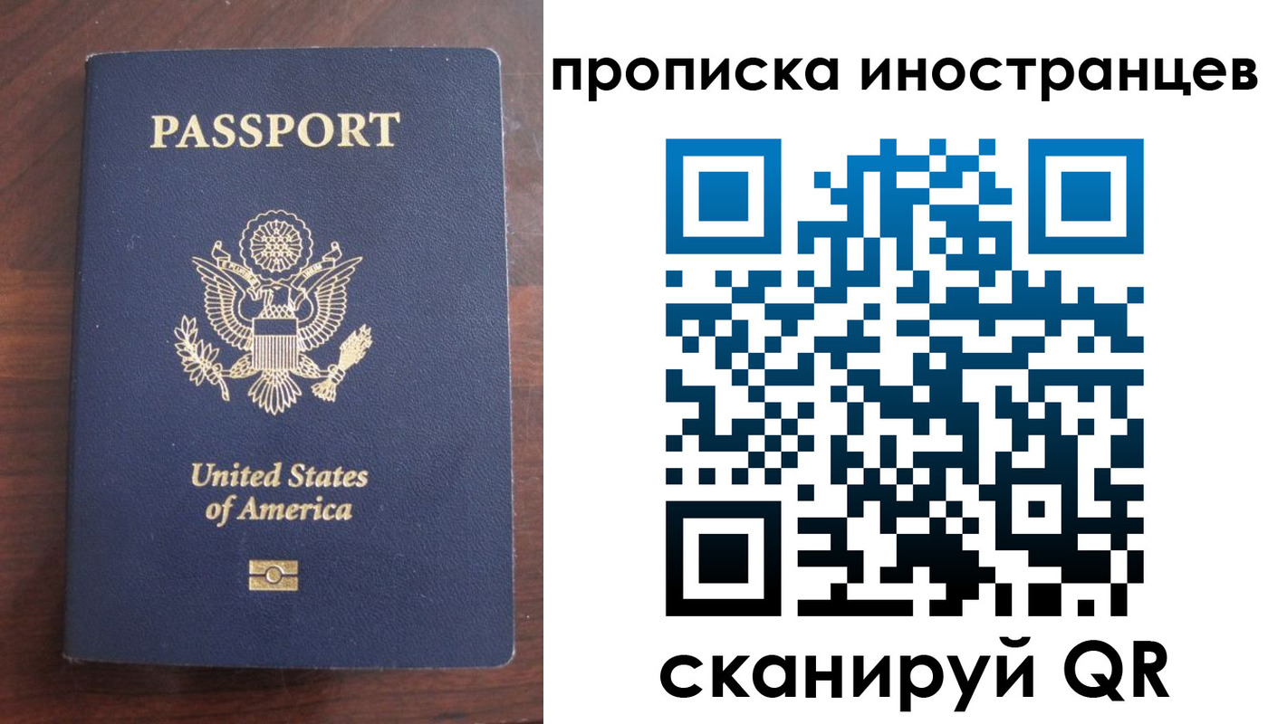 прописка гарантия в Белебее