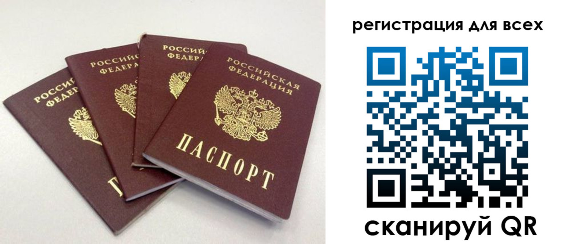 прописка законно в Белебее