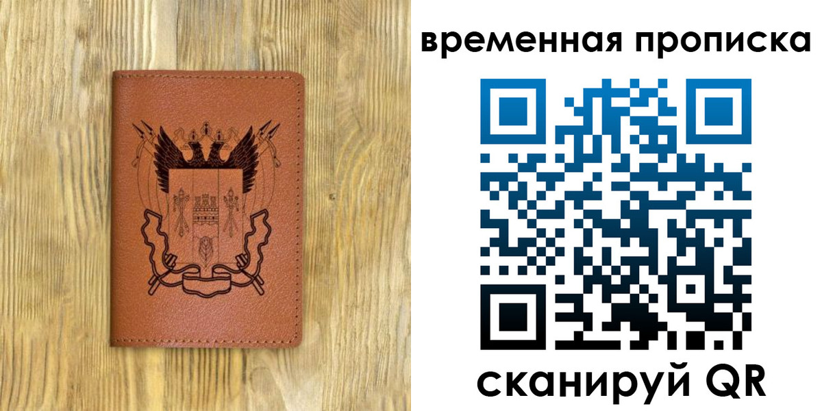 купить прописку в Белебее