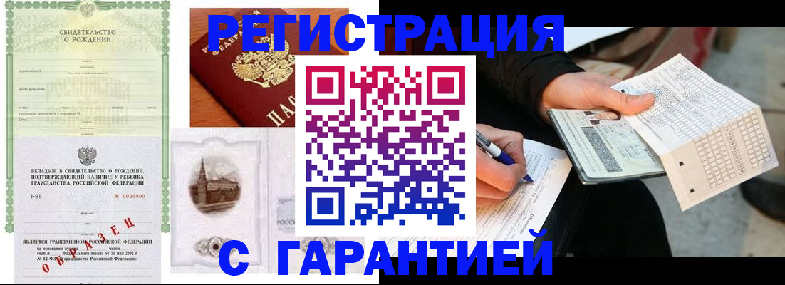 регистрация для дет. сада в Белебее