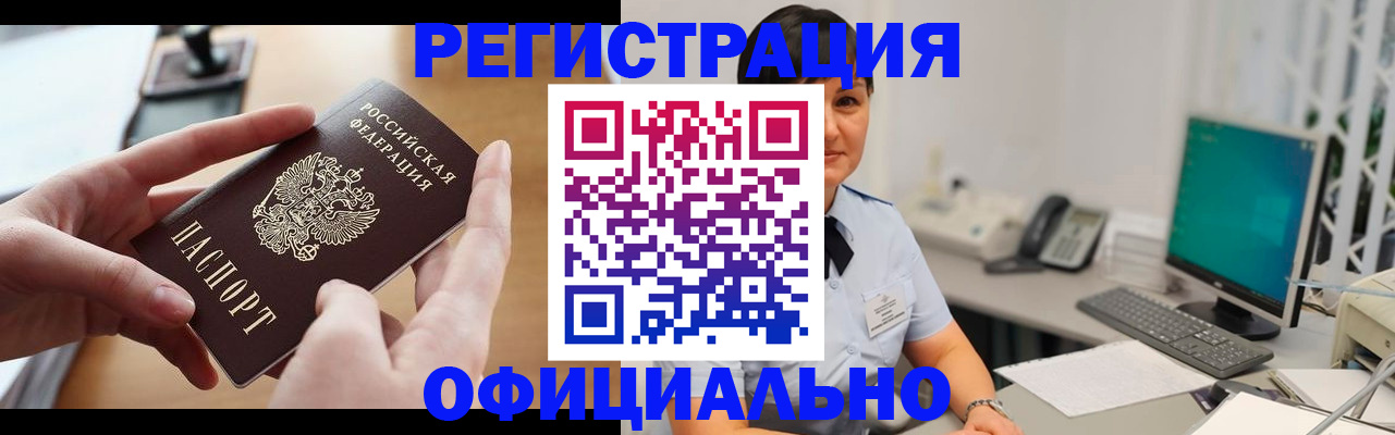 временная регистрация надежно в Белебее