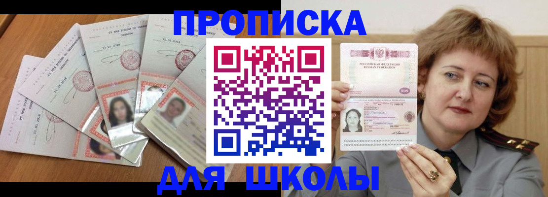 пропишу в квартире в Белебее