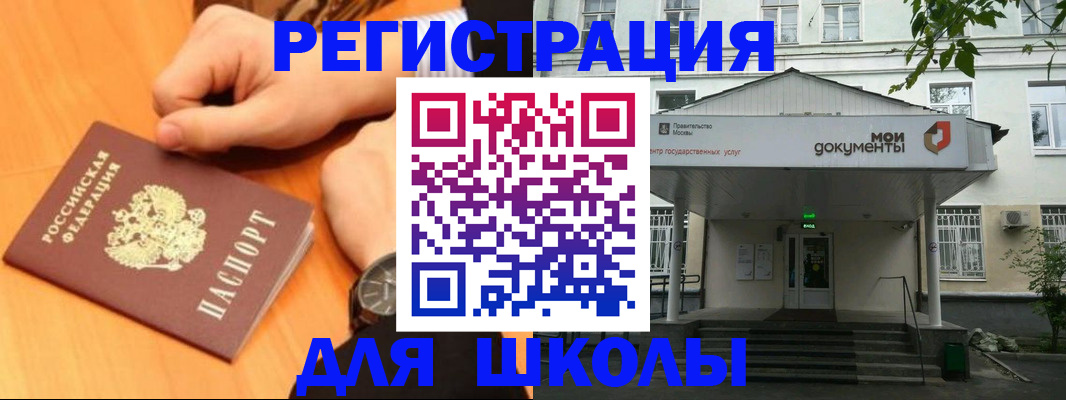 прописка для военкомата в Белебее