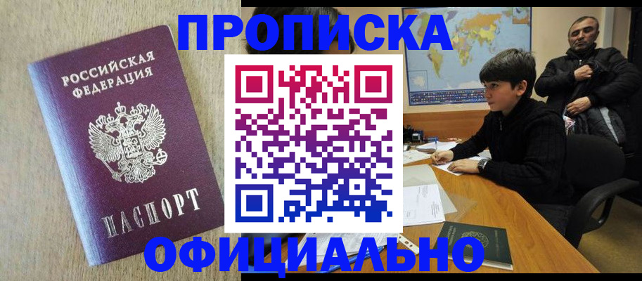 регистрация в Белебее