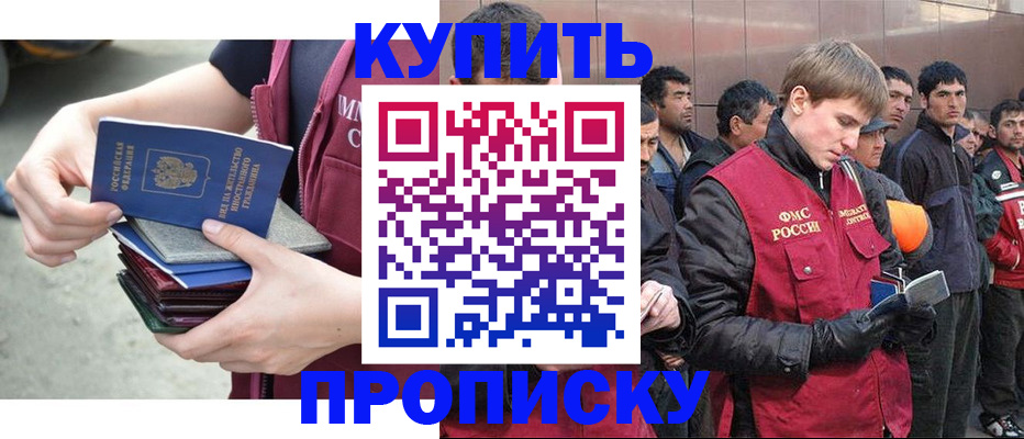 регистрация в Белебее