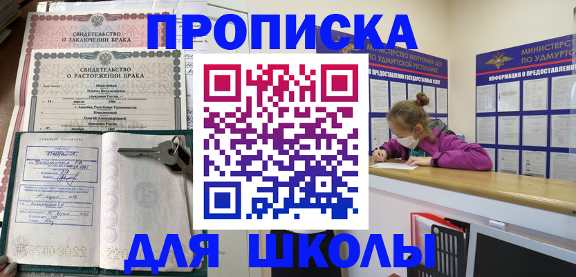 временная регистрация недорого в Белебее