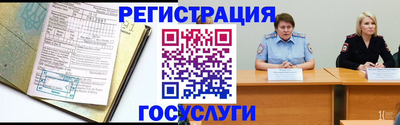 временная регистрация гарантия в Белебее