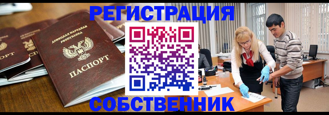 временная регистрация 2025 в Белебее